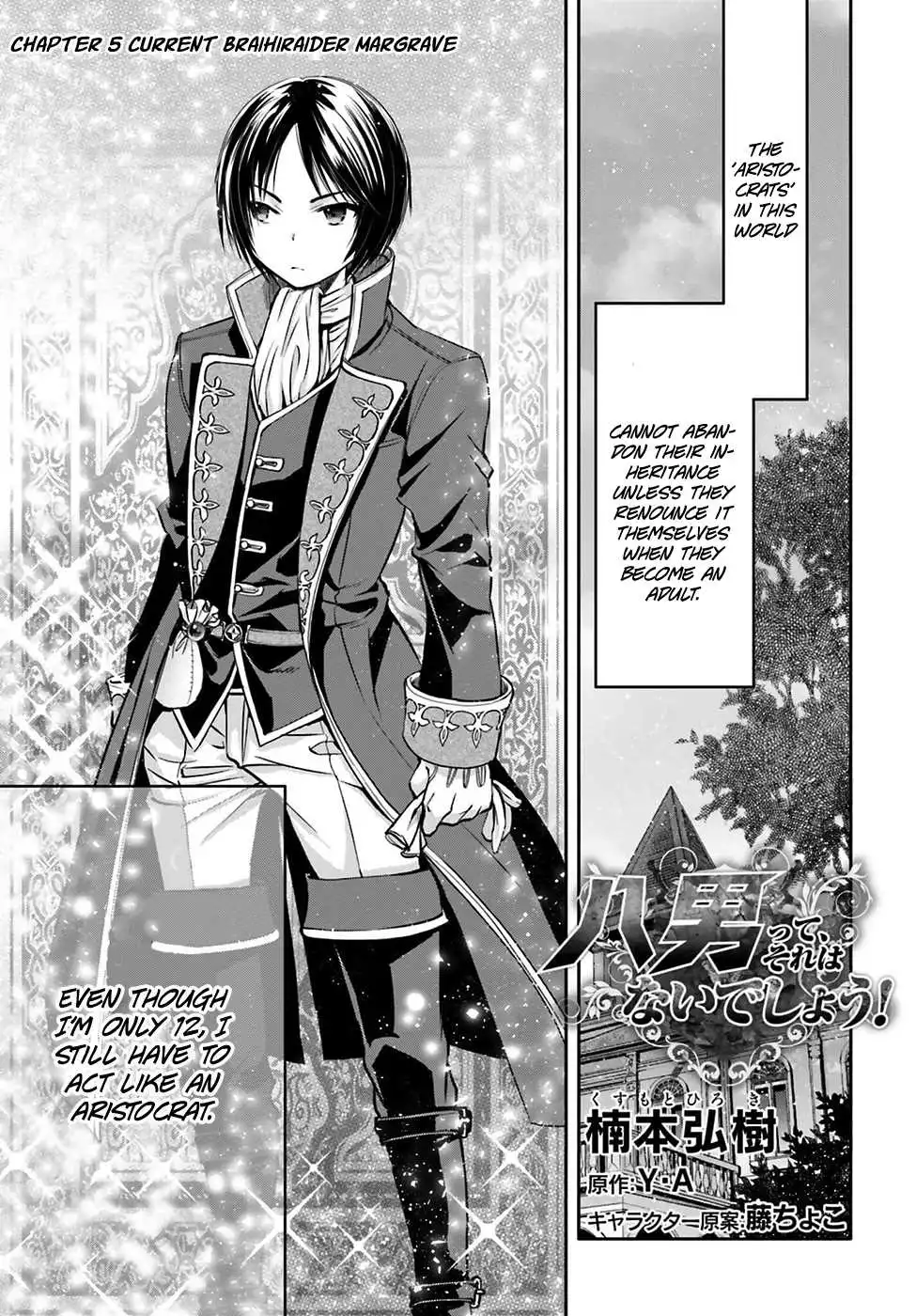 Hachinan tte, Sore wa Nai Deshou! Chapter 5 3